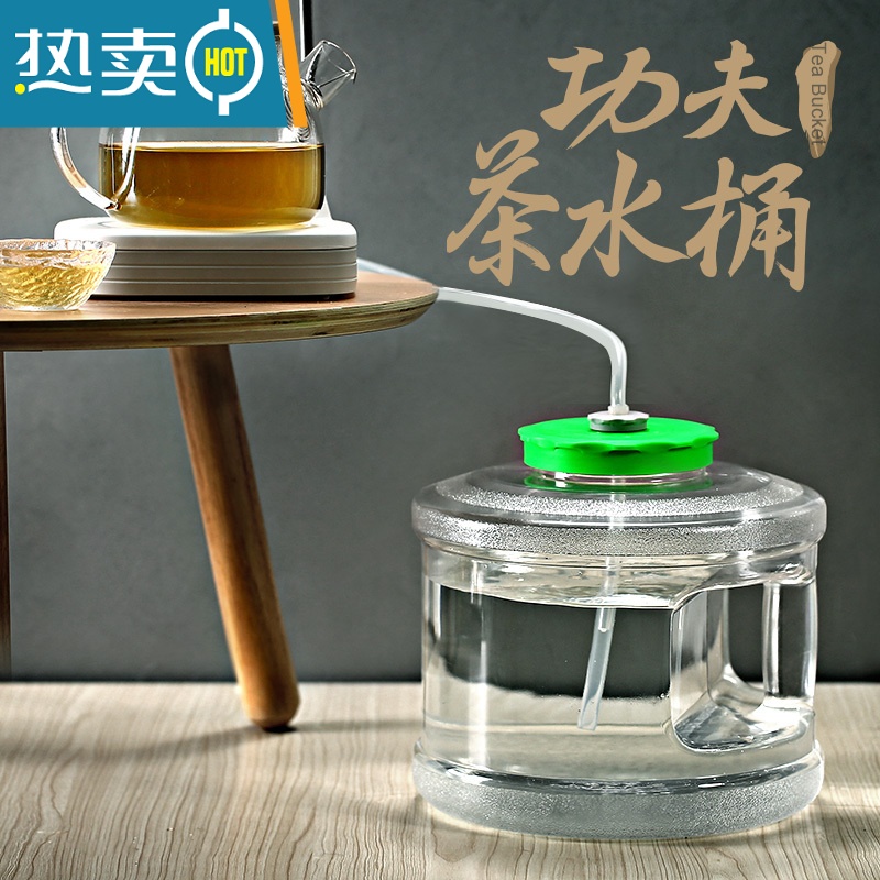 敬平功夫茶水桶泡茶储水抽水pc桶装纯净矿泉家用茶几茶台饮水手提饮用 5L方 茶具桶(无色透明拒绝添加色母)高清大图