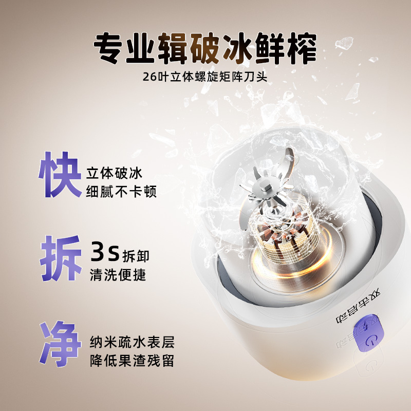 帝伯朗花样系列 鲜榨元气舱 DBL-Z10/DBL-Z11 颜色随机高清大图