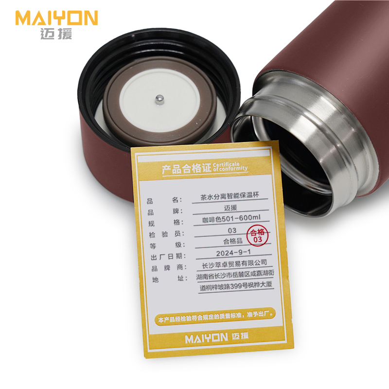 迈援 茶水分离智能保温杯 咖啡色501-600ml 个高清大图