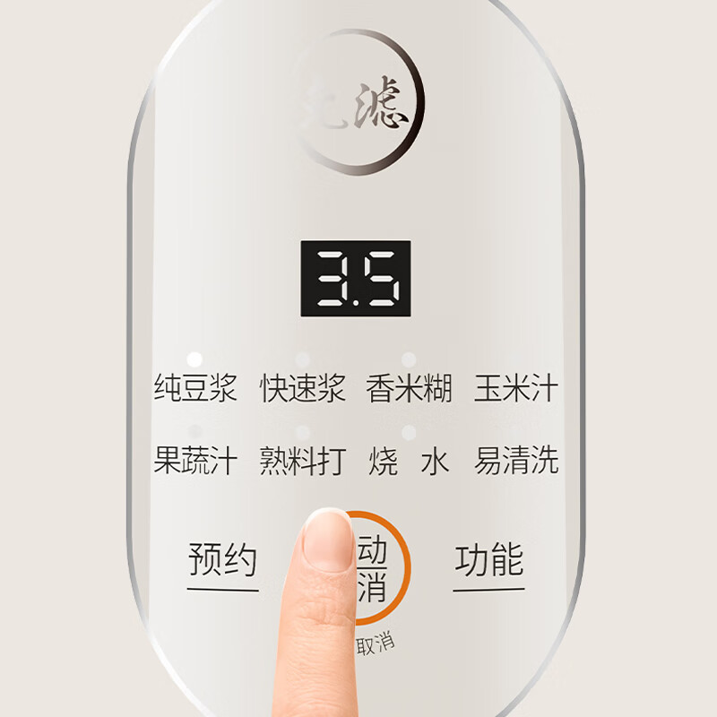 九阳迷你豆浆机DJ06X-D536 多功能家用豆浆机高清大图