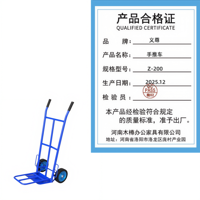 义尊 手推车 Z-200 台高清大图