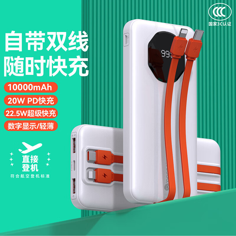 豹牌 BP-T67套装 红色 保温杯 电动牙 颈椎按摩仪 充电宝组合高清大图