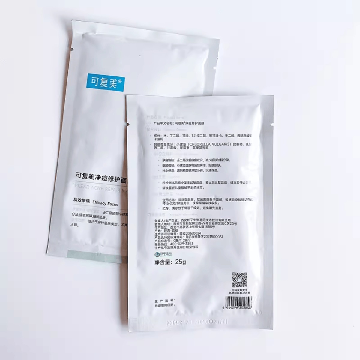 可复美 小绿膜滋润痘痘护理控油补水 净痘修护面膜25g*5片/盒高清大图