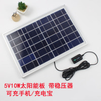 闪电客5V10W太阳能板光伏充电板户外旅行发电防水USB快充手机充电宝便携 5V10W太阳能板
