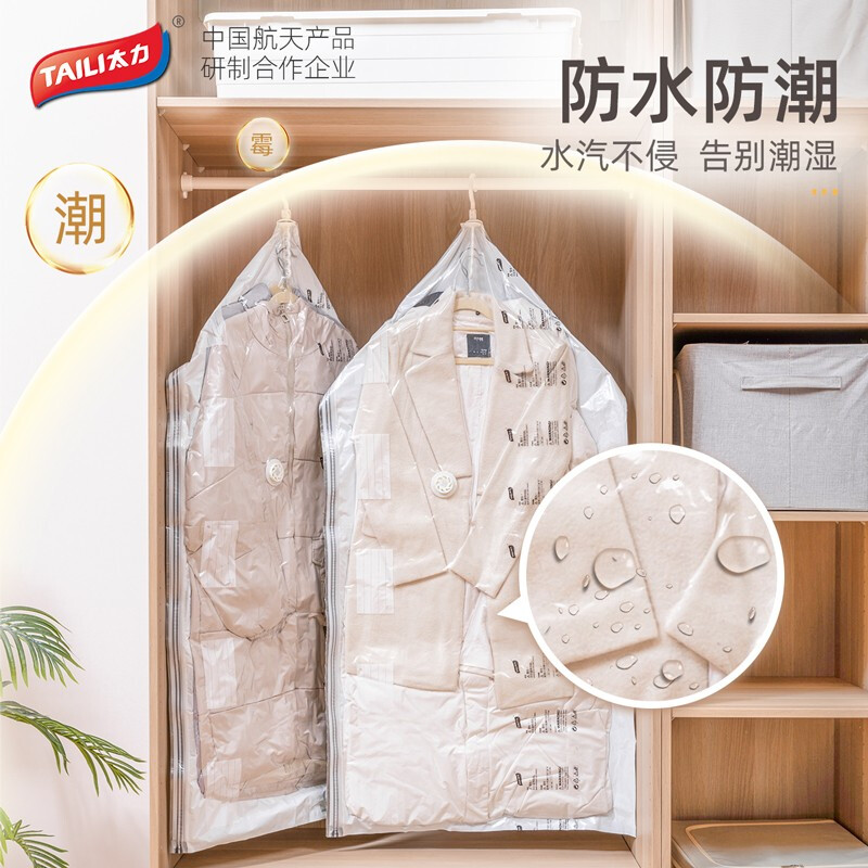 太力(TAILI) 挂式真空收纳压缩袋 AY841*2按压吊挂短款2个装高清大图
