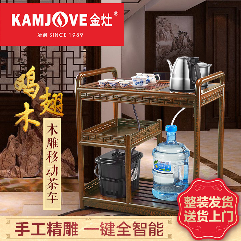 KAMJOVE/金灶正品茶车KW-6300B搭配G9鸡翅木 移动带轮 实木茶车柜水台红木家具整套茶具