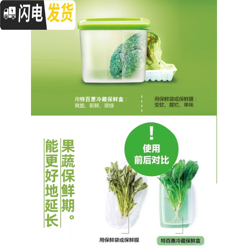 三维工匠保鲜盒套装菜嫩果爽冷藏保鲜盒冰箱专用保鲜盒塑料收纳盒