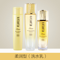 悠莱套装恒采之能洗面奶水精华乳液 柔润型 官方旗舰店正品化妆品补水保湿面部护肤品洁面乳
