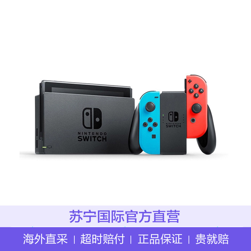 任天堂(Nintendo) Switch 掌上游戏机便携 NS 32GB 日版 红蓝