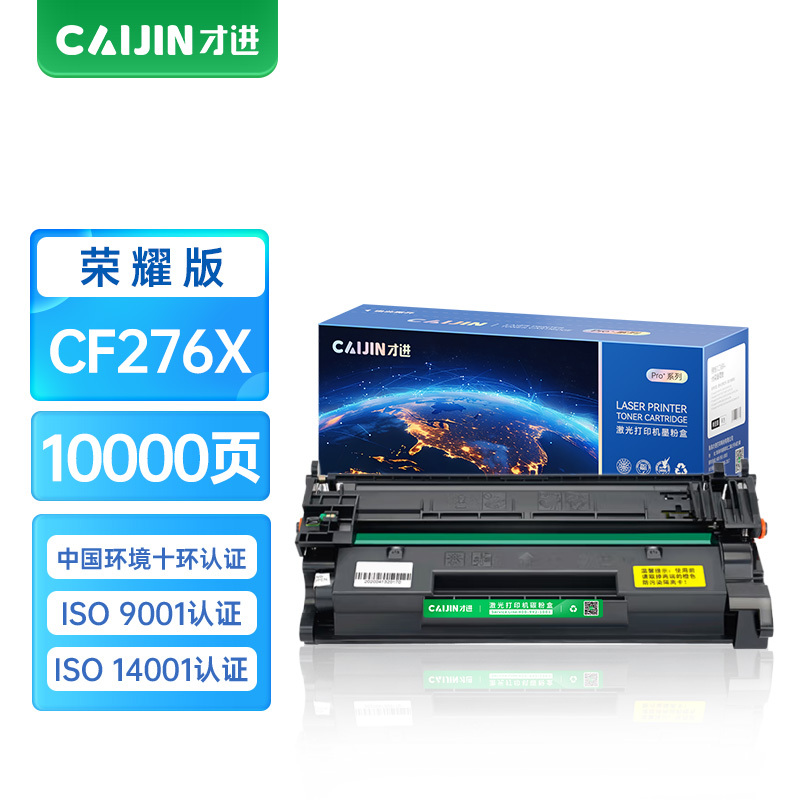 才进荣耀版适用惠普CF276A硒鼓M404n/M404m/M404dn/M404dw CF258A墨盒M428dw