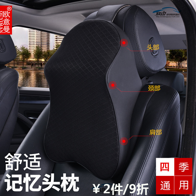 头枕护颈枕靠枕车用枕头车载头枕颈枕四季车内用品记忆棉腰靠
