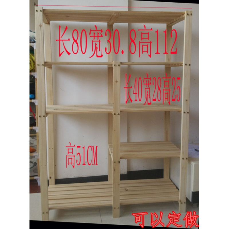 定做实木架子简易储物架收纳置物架床头架层架书架木板架鞋架花架(请先与客服确认再)