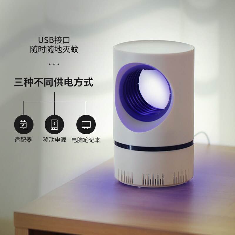 灭蚊灯家用室内婴儿孕妇通用紫线USB插电吸入式一扫光抓蚊器 三维工匠 乳白色加适配器高清大图