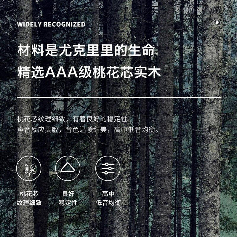 莫森(MOSEN)MUC820尤克里里单板桃花芯乌克丽丽初学者jita入门小吉他23英寸