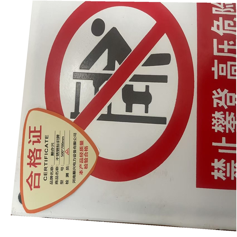 顺亦兴 不锈钢标识牌500*700mm/块