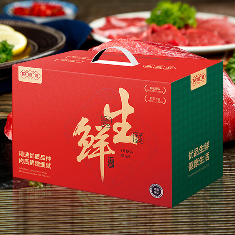 旎旎贝师傅牛肉礼盒优选品种肉质鲜嫩398型金牛献瑞款1980g高清大图