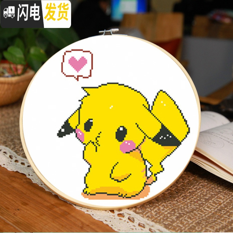 三维工匠新款十字绣套件手工diy制作新手初学入幼儿布艺刺绣挂画材料包 丝线右下B款白色[送绣绷]