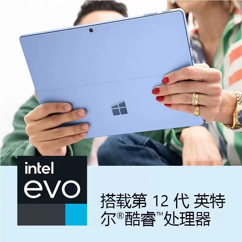 [套餐1]微软Surface Pro 9 二合一平板电脑 英特尔Evo 超能轻薄本 12代酷睿i5 8G 256G 宝石蓝 时尚商务轻薄笔记本平板电脑 超窄边框触屏 商务