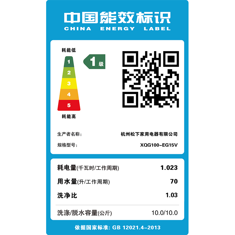 松下洗衣机XQG100-EG15V