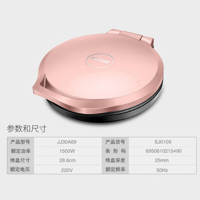 苏泊尔电饼铛双面加热家用煎饼铛电饼档烙饼锅JJ30A69高清大图