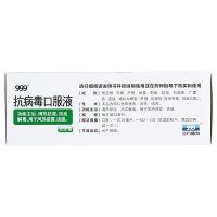 999 抗病毒口服液 10ml*10支 风热感冒流感清热祛湿 凉血解毒感冒药正品 液体剂