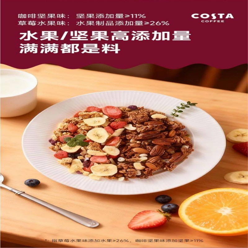 COSTA臻品咖味178型(冰爆软糖盒装+浓郁黑巧拼配挂耳咖啡+焦糖饼干+坚果咖啡麦片+大师鸿运杯290ml+盒子)高清大图