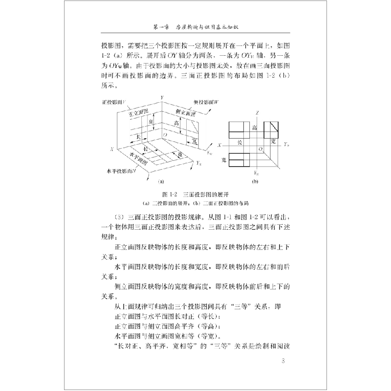 正版新书]混凝土工李钊9787516028797高清大图