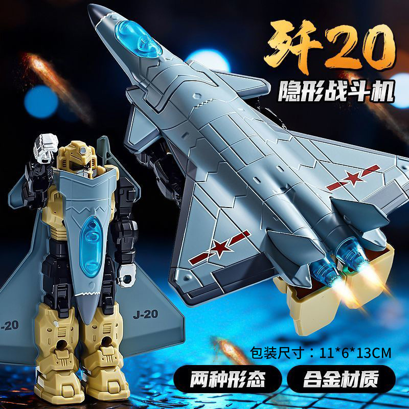 变形玩具军事歼20合金战斗机飞机模型金刚机甲男孩新年礼物3750