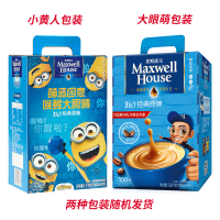 麦斯威尔三合一速溶咖啡 3in1经典原味1300g(13g*100条)盒装
