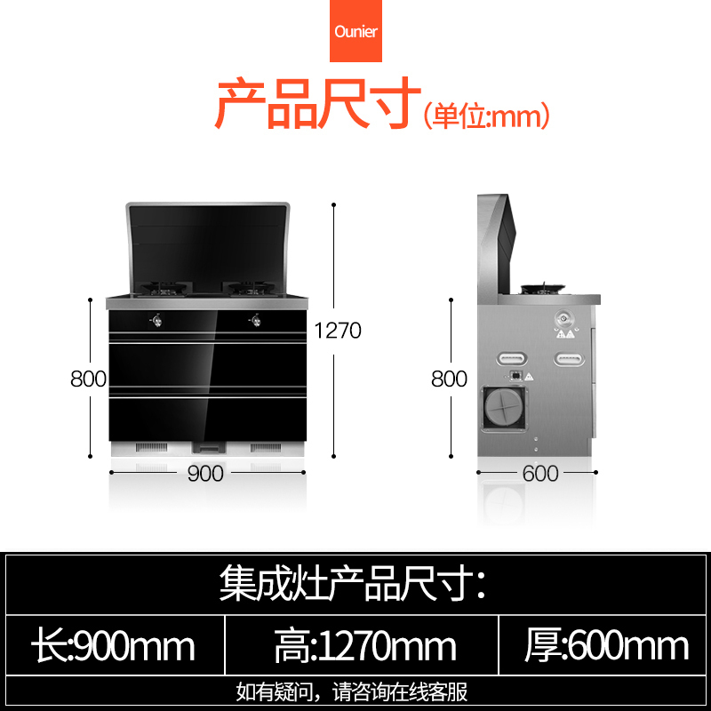 欧尼尔（OUNIER）LX9-B 侧吸式一体灶环保灶变频电机自动清洗油烟机燃气灶消毒柜 液化气集成灶