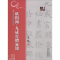 [M]欧阳询“九成宫醴泉铭”-9787544059107