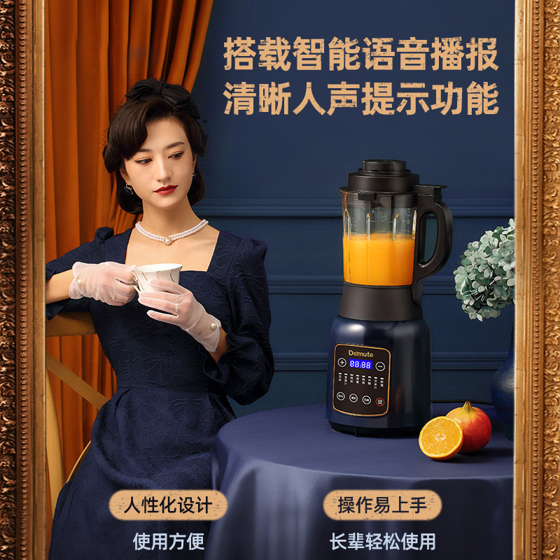 德慕特破壁机加热家用全自动豆浆机多功能静声音无渣免滤养生料理机1.75升的超大容量