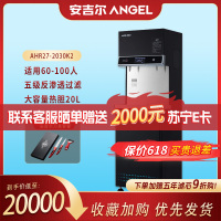 安吉尔（Angel）AHR27-2030K2 全自动电热开水器 商用烧水机 办公室学校饮水机 不锈钢开水机
