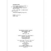 [正版]项目总工实战技能一本通第二版赵志刚 建筑工程高级管理人员实战技能一本通系列丛书 建筑书籍 可供建筑行业技术管理