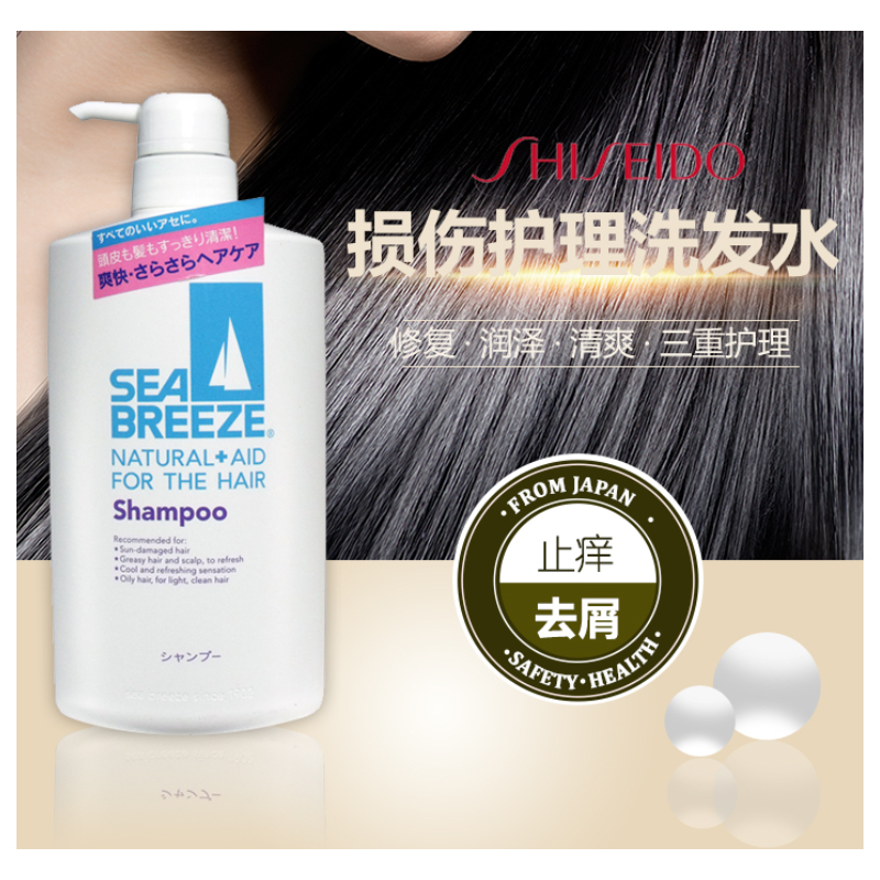 SHISEIDO 资生堂 护理洗发水 修护秀发 光亮润泽 强润防脱发断发 去屑止痒 600ml 各种发质 所有人群