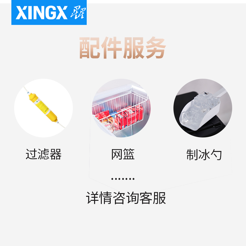 星星(XINGX) 服务包三选一(延保服务、保养服务、配件服务)
