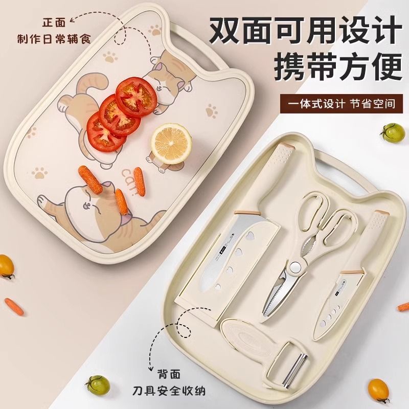 菜刀菜板二合一辅食组合收纳套装锋利宿舍厨刀果刀套装W8169高清大图