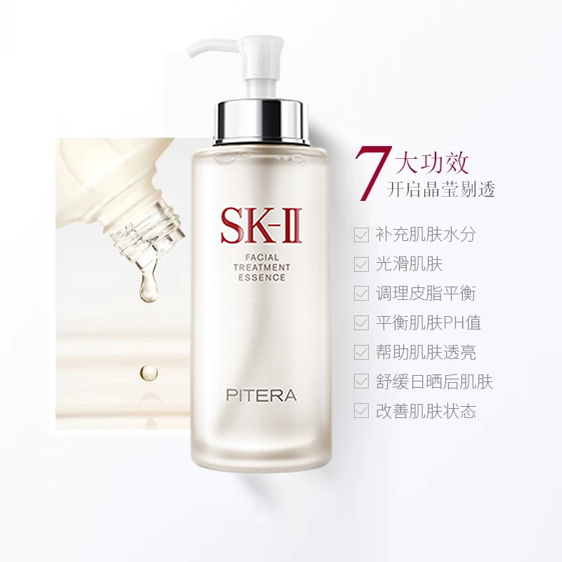 [挚爱神仙水]SK-II 青春精华露 330毫升 SK2/SKII神仙水精华液护肤品 改善肌肤代谢调理肌肤补水滋润