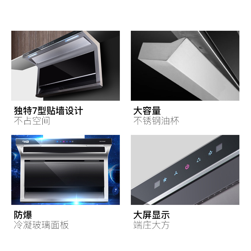 超人(chaoren)7型侧吸式油烟机 CXW-270-EAC07 19立方 智能体感 免清洗