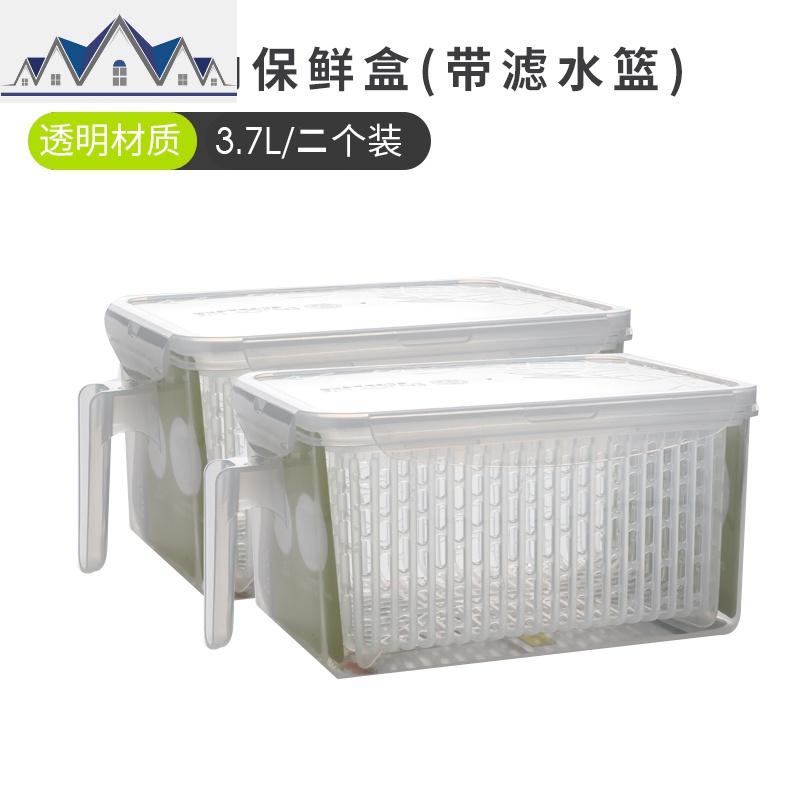 冰箱专用保鲜收纳盒长方形抽屉式鸡蛋盒塑料家用食品储物冷冻神器_1_13 升级款2个装（带滤水篮）