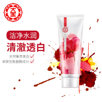 大宝晶透集萃洁面乳100g集萃洁面100g