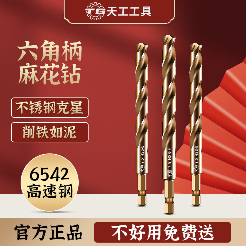 麻花直钻(天工)冲压工艺3.2mm(支)高清大图