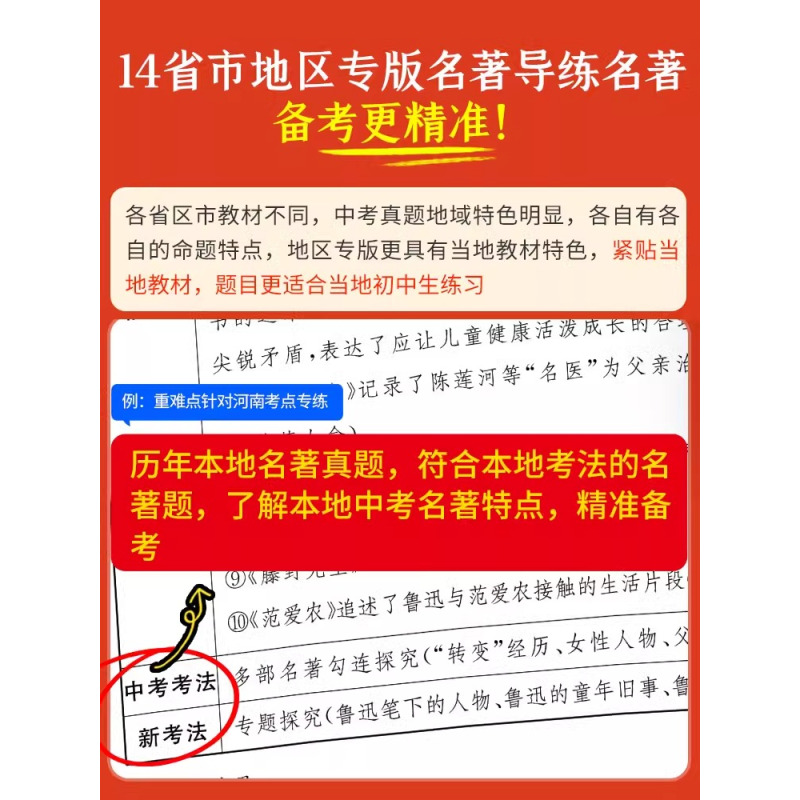 [七年级上册]全套6本 [正版]名校课堂朝花夕拾鲁迅原著和西游记七年级上册必读课外书完整版无删减初一人教初中生阅读名著长