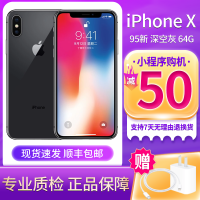 【二手95成新】Apple iPhone X 苹果X 二手苹果手机 深空灰色 64G 全网通 二手手机