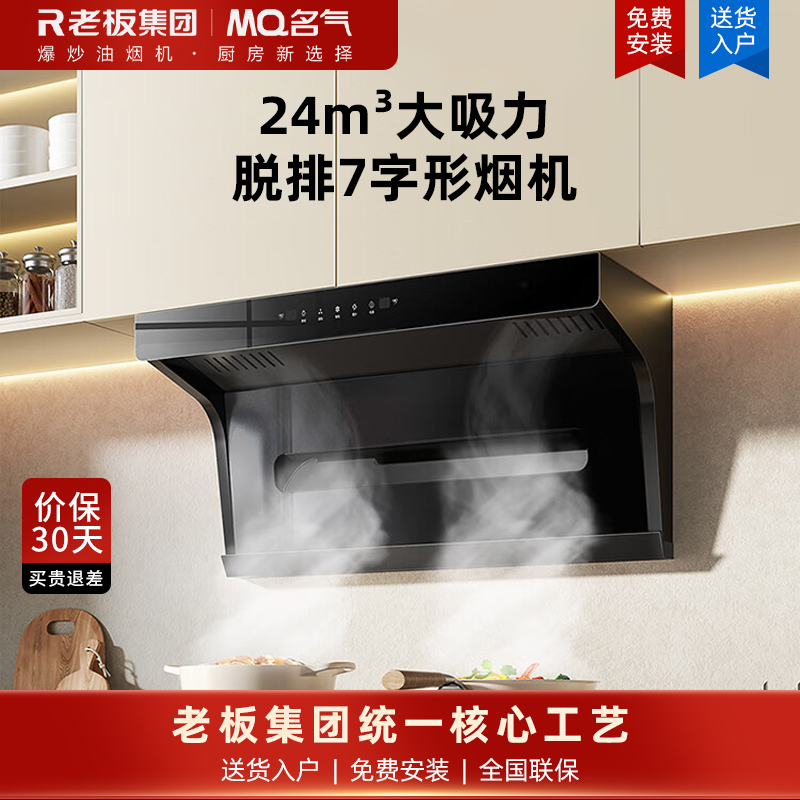 名气油烟机A5505