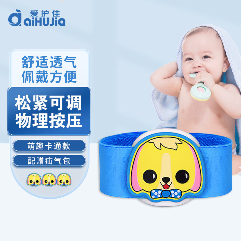 爱护佳 婴儿脐疝带 透气脐疝贴 医用新生婴幼儿凸肚脐贴 儿童疝气带 卡通款腰带式脐疝贴-小狗款[建议拍两个好换洗]