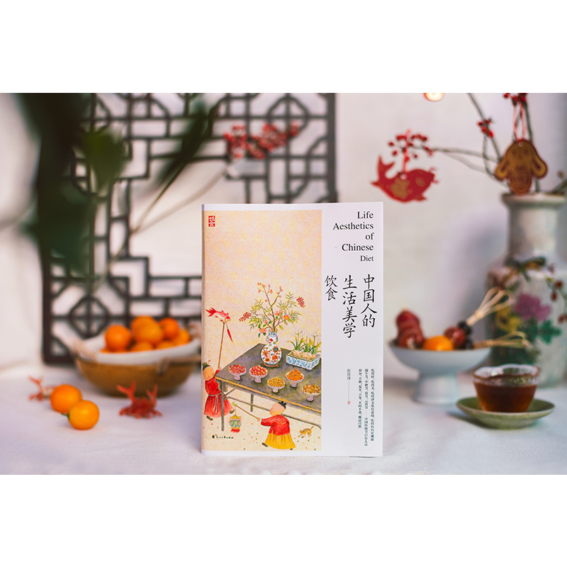 [正版] 中国人的生活美学(饮食)用他细腻的笔触充满人文关怀的角度以及对美食文化的深度研究为中国人的饮食美学写下注高清大图