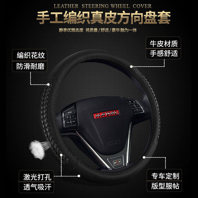 哈弗H6方向盘套H1 H2 H7 H9 H8 H2S哈佛H6coupe酷派真皮汽车把套