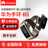 【运动版-韵律黑】+不锈钢表带套餐 HUAWEI/华为B5手环智能运动心率男手表女蓝牙耳机带手腕彩屏通话电话接打多功能睡眠监测腕表成人防水腕带Android平台;ios平台通用