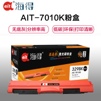 Ait海得 CRG329硒鼓 专业版 AIT-7010K黑色 适用佳能CRG729K LBP 7010C 7018C